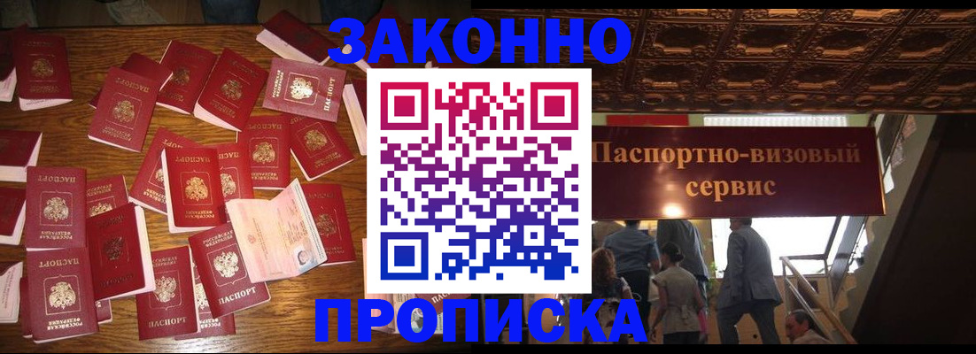 временная регистрация для всех в Кяхте