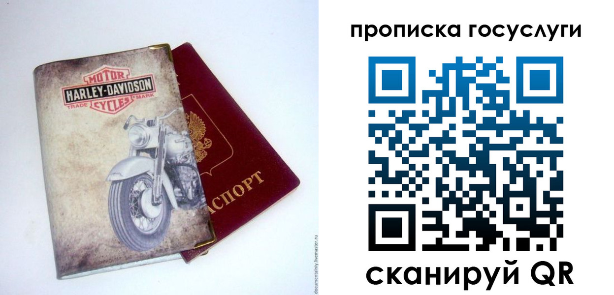 прописка для работы в Кяхте