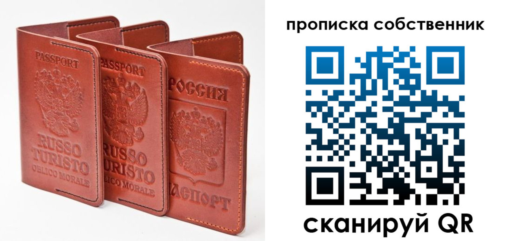 временная регистрация купить в Кяхте