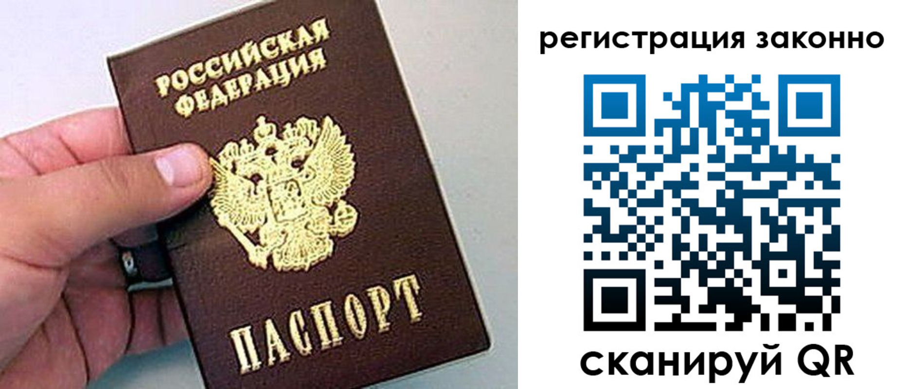 временная регистрация поиск в Кяхте