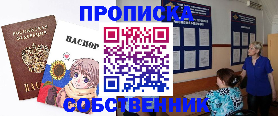 прописка регистрация в Кяхте