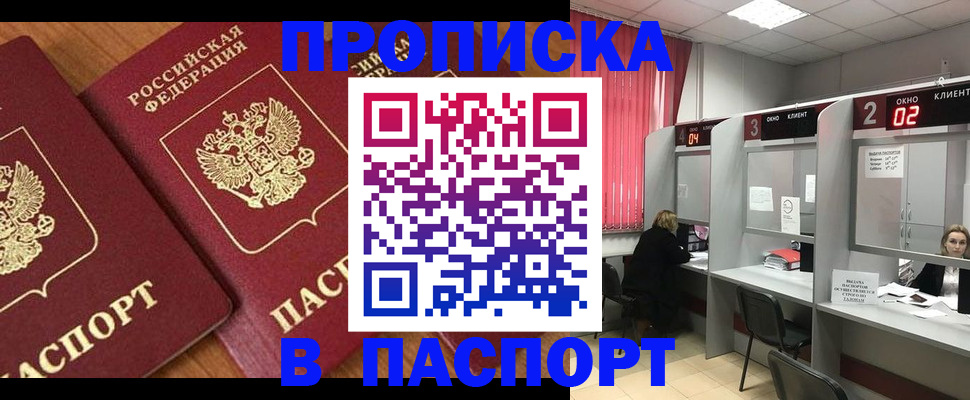 где прописаться в Кяхте