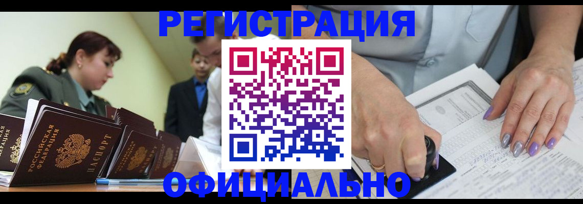 регистрация для дет. сада в Кяхте