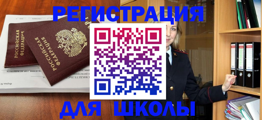 прописка для работы в Кяхте